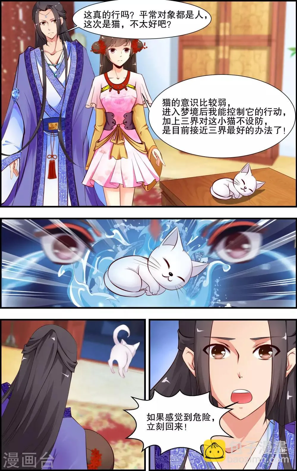 第6话2 第2页