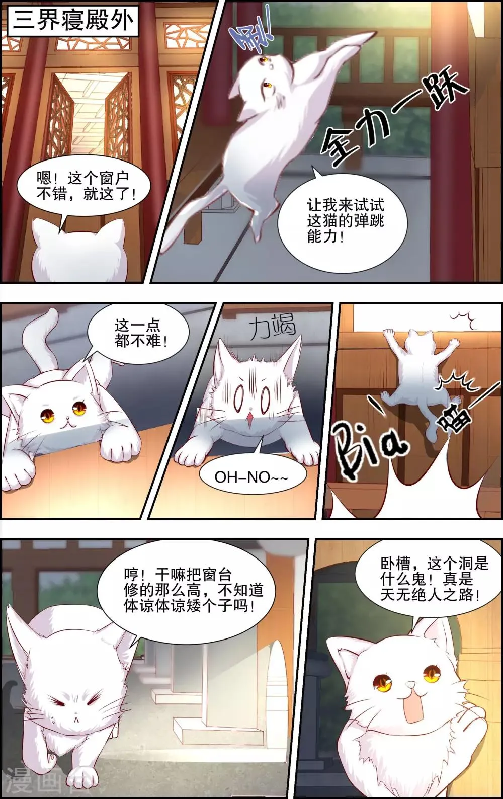 第6话2 第3页