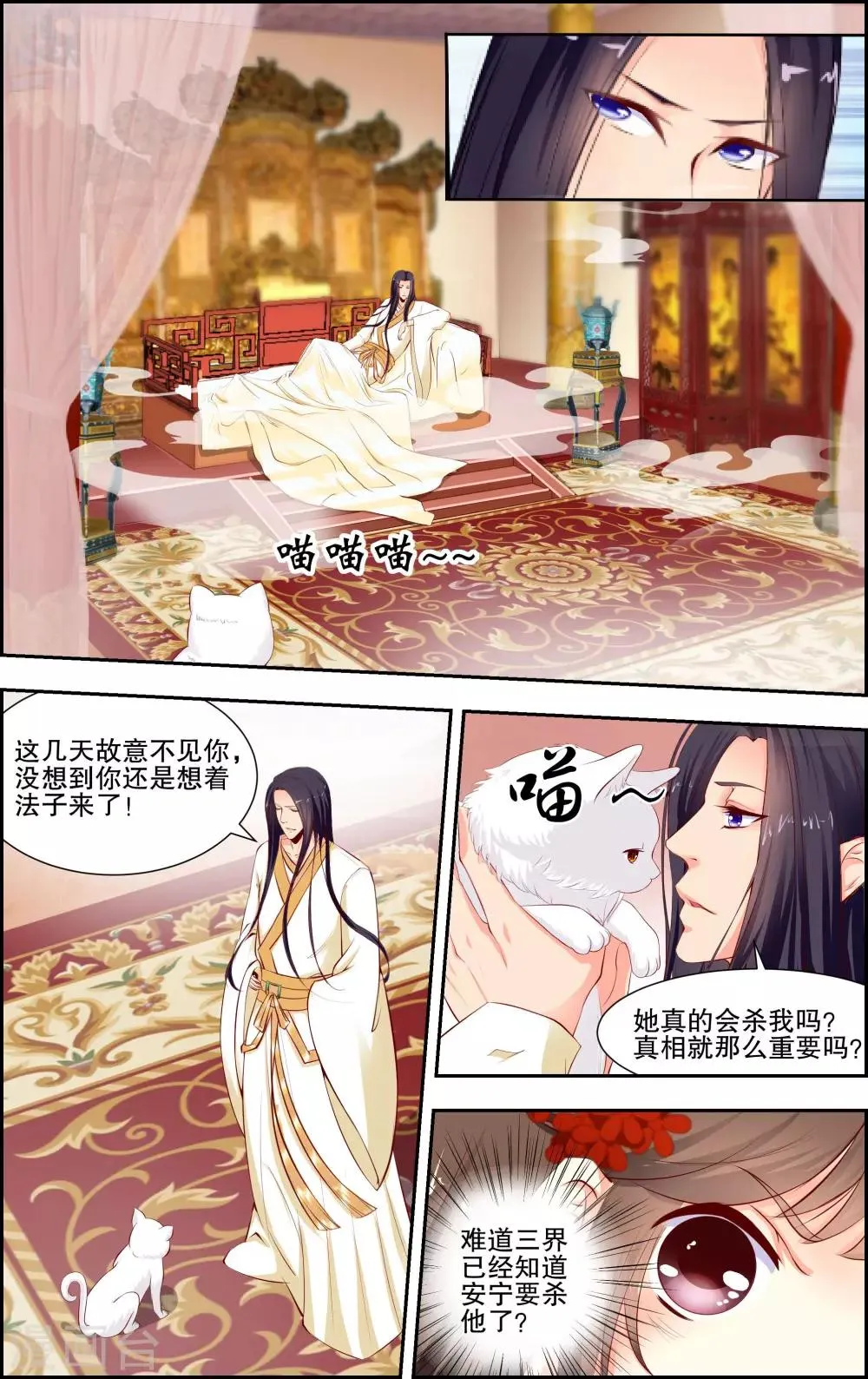 第6话2 第4页