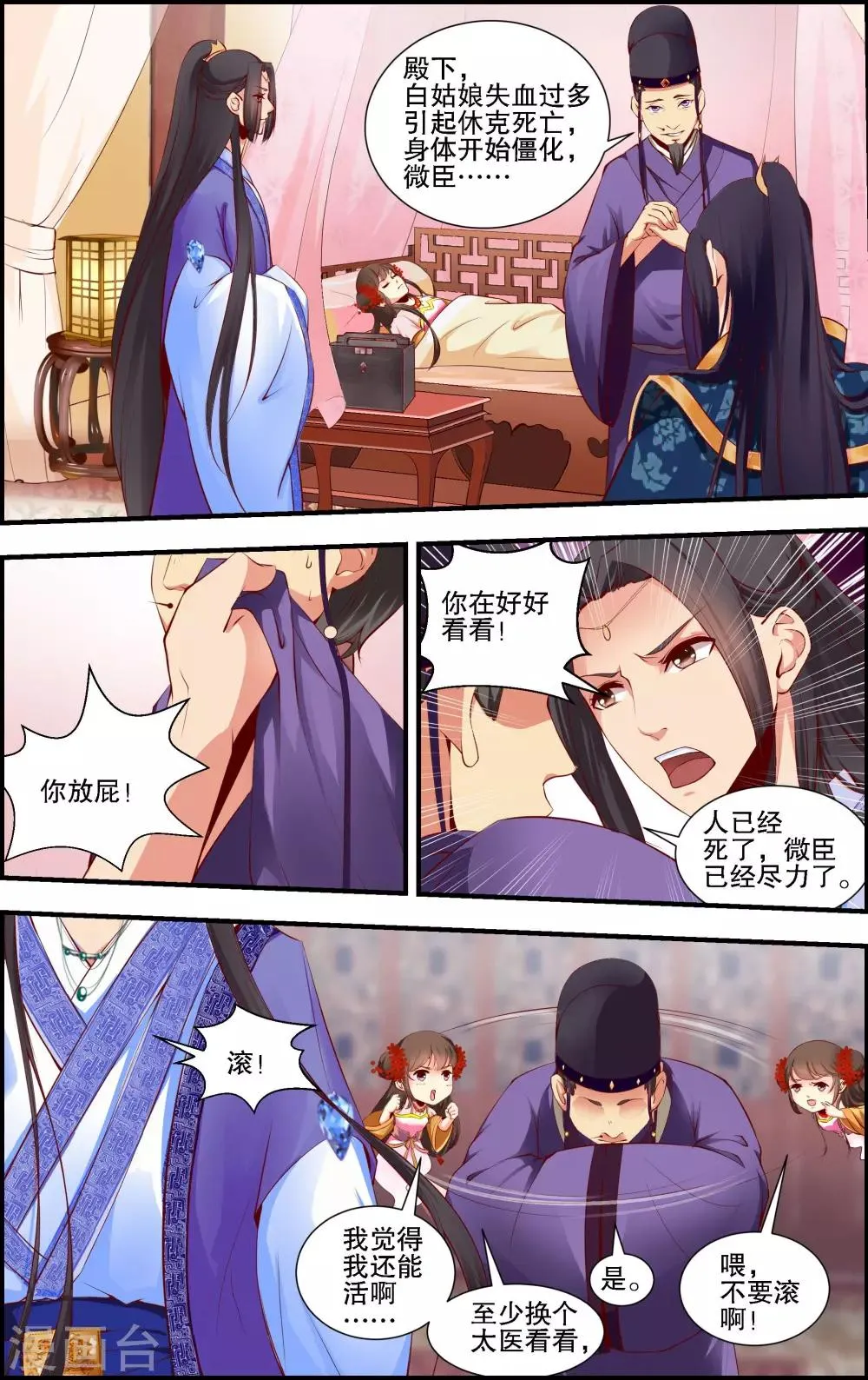 第7话1 第4页