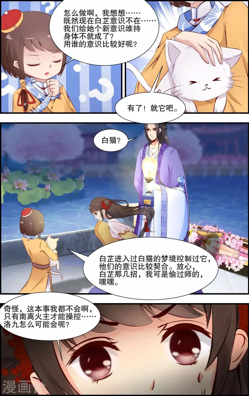 第7话2 第1页