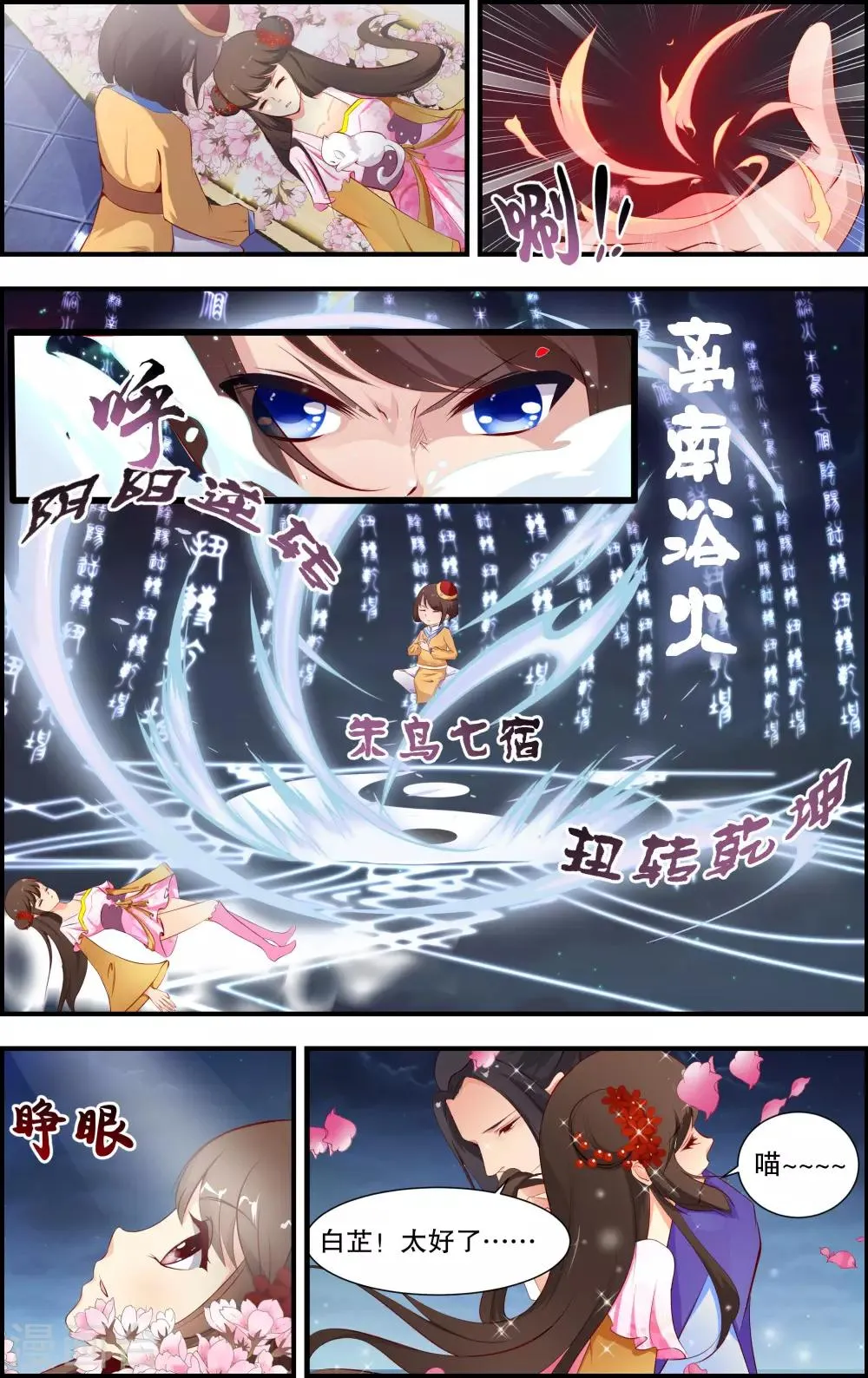 第7话2 第2页