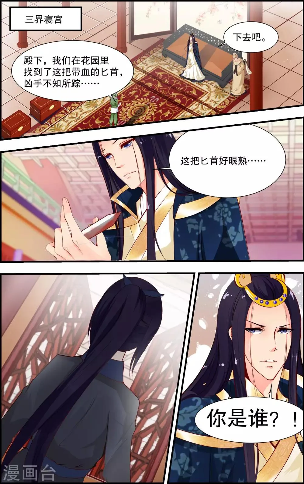 第7话2 第4页