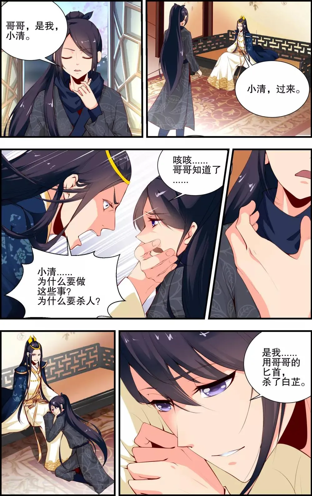 第7话2 第5页