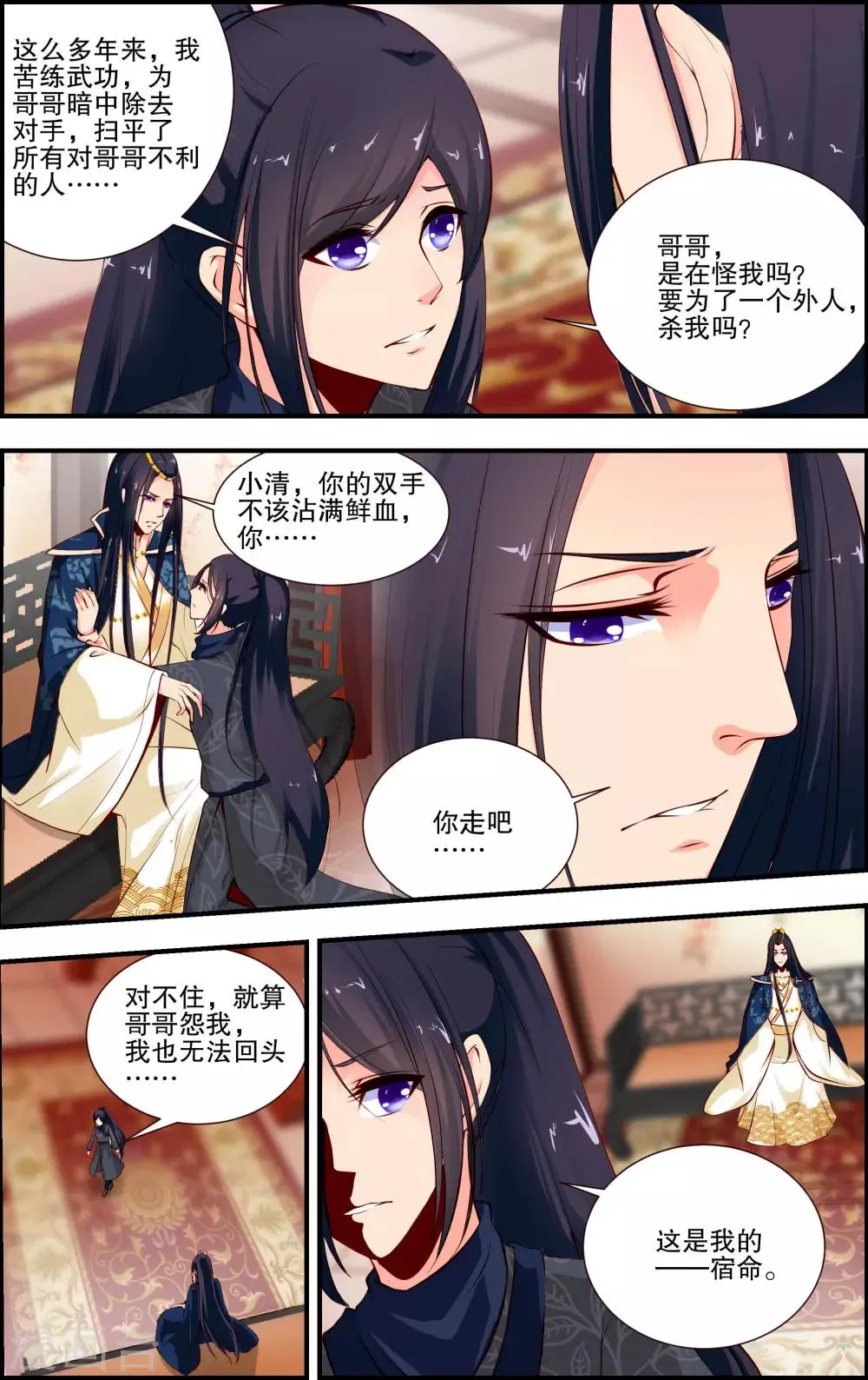 第7话2 第6页
