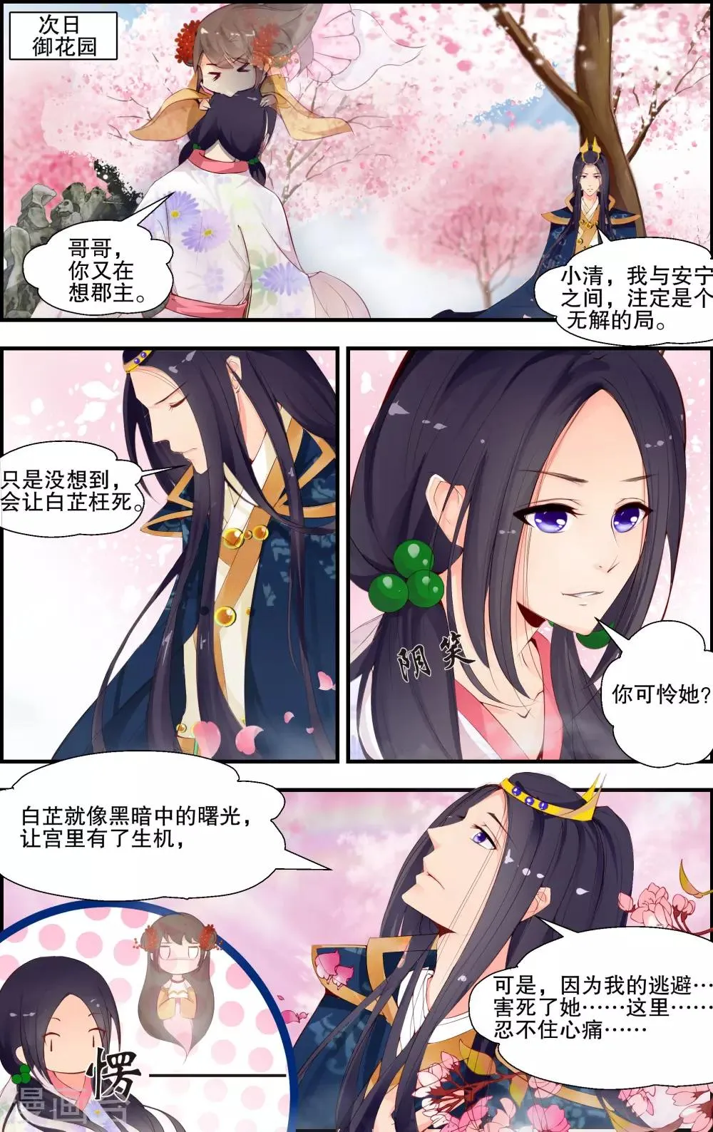 第7话3 第1页