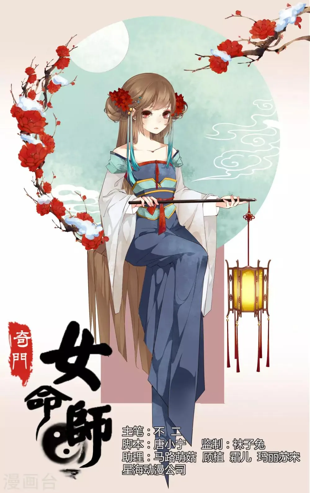 第8话1 第1页