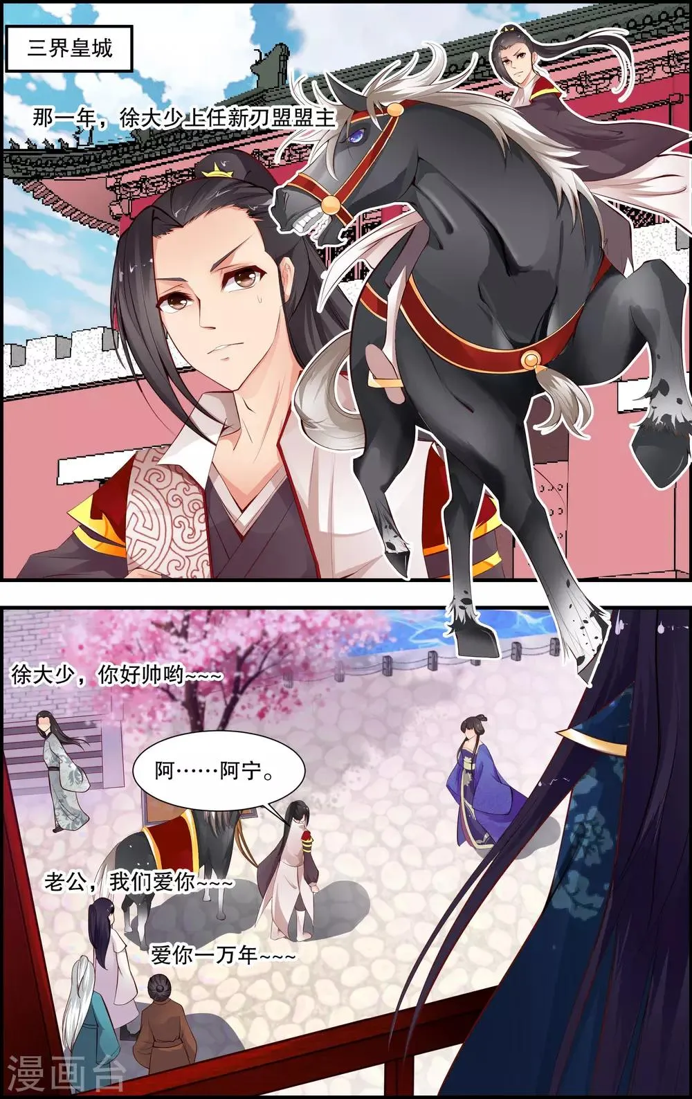 第8话2 第1页