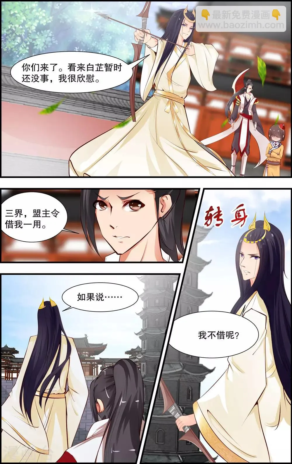 第8话3 第7页