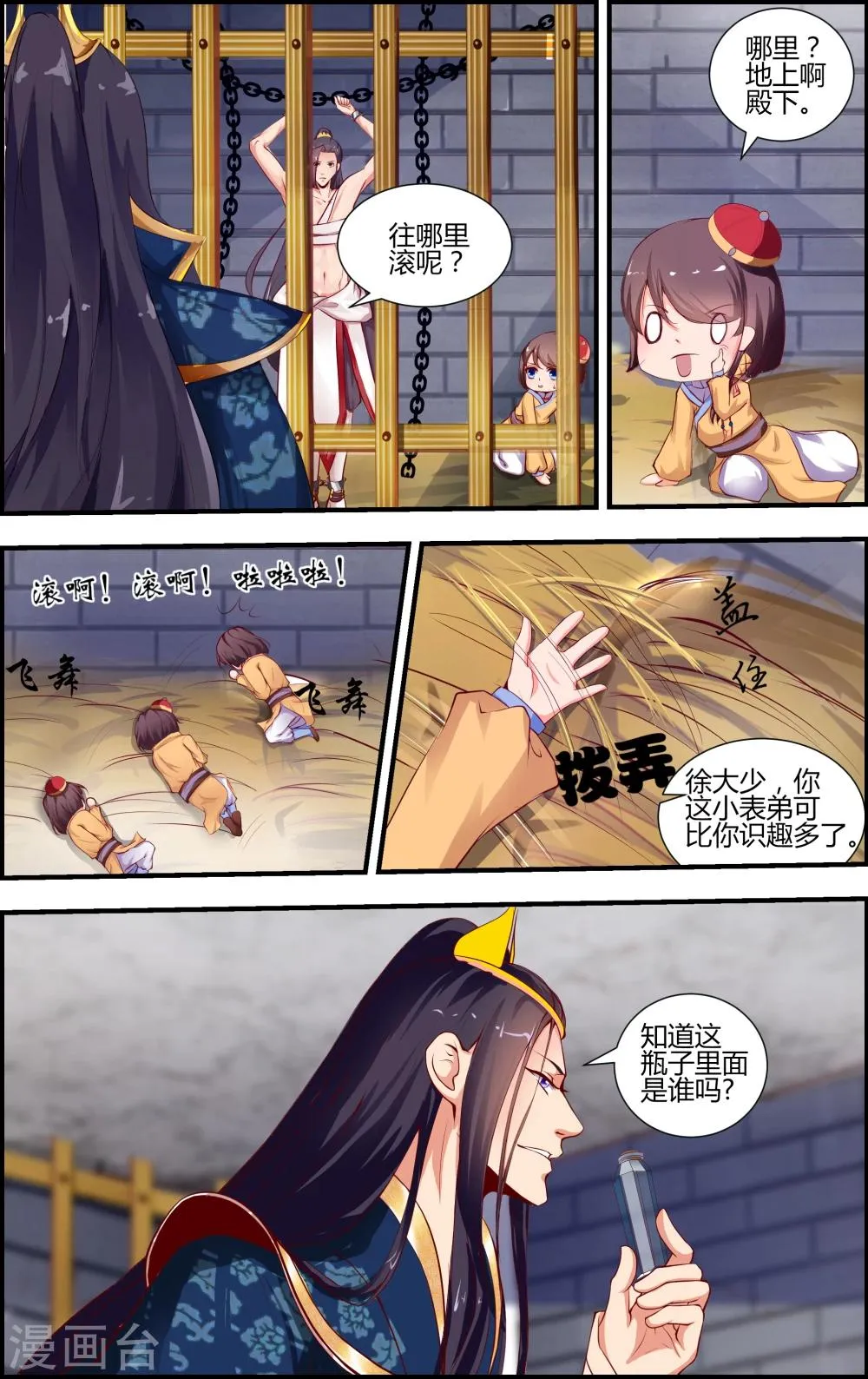 第11话 第5页