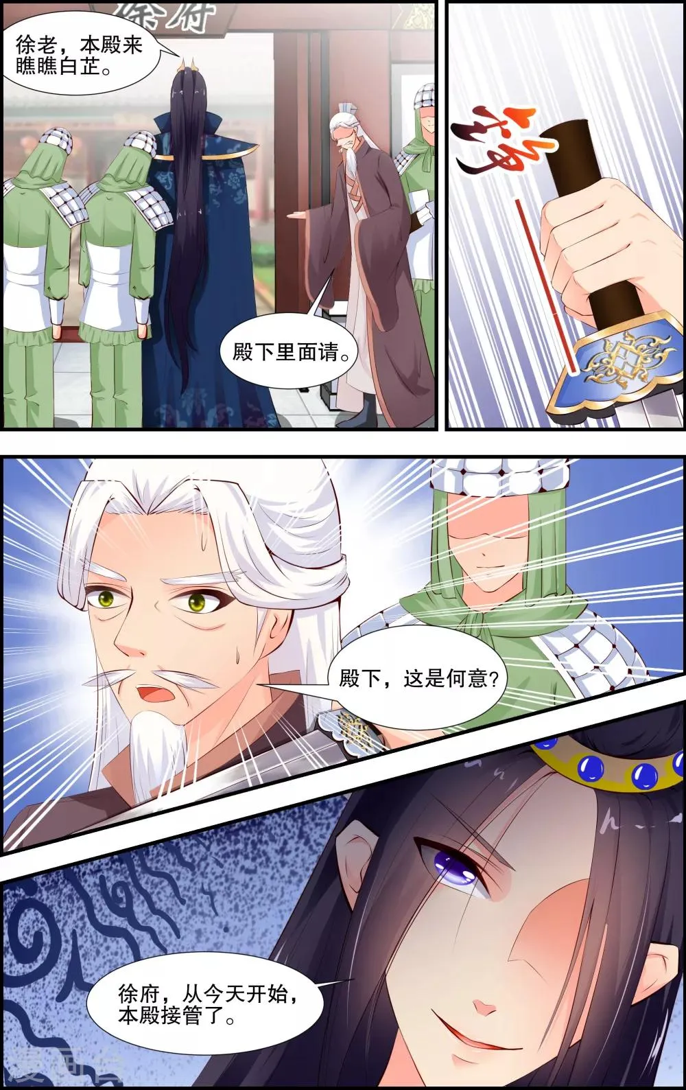 第12话 第3页