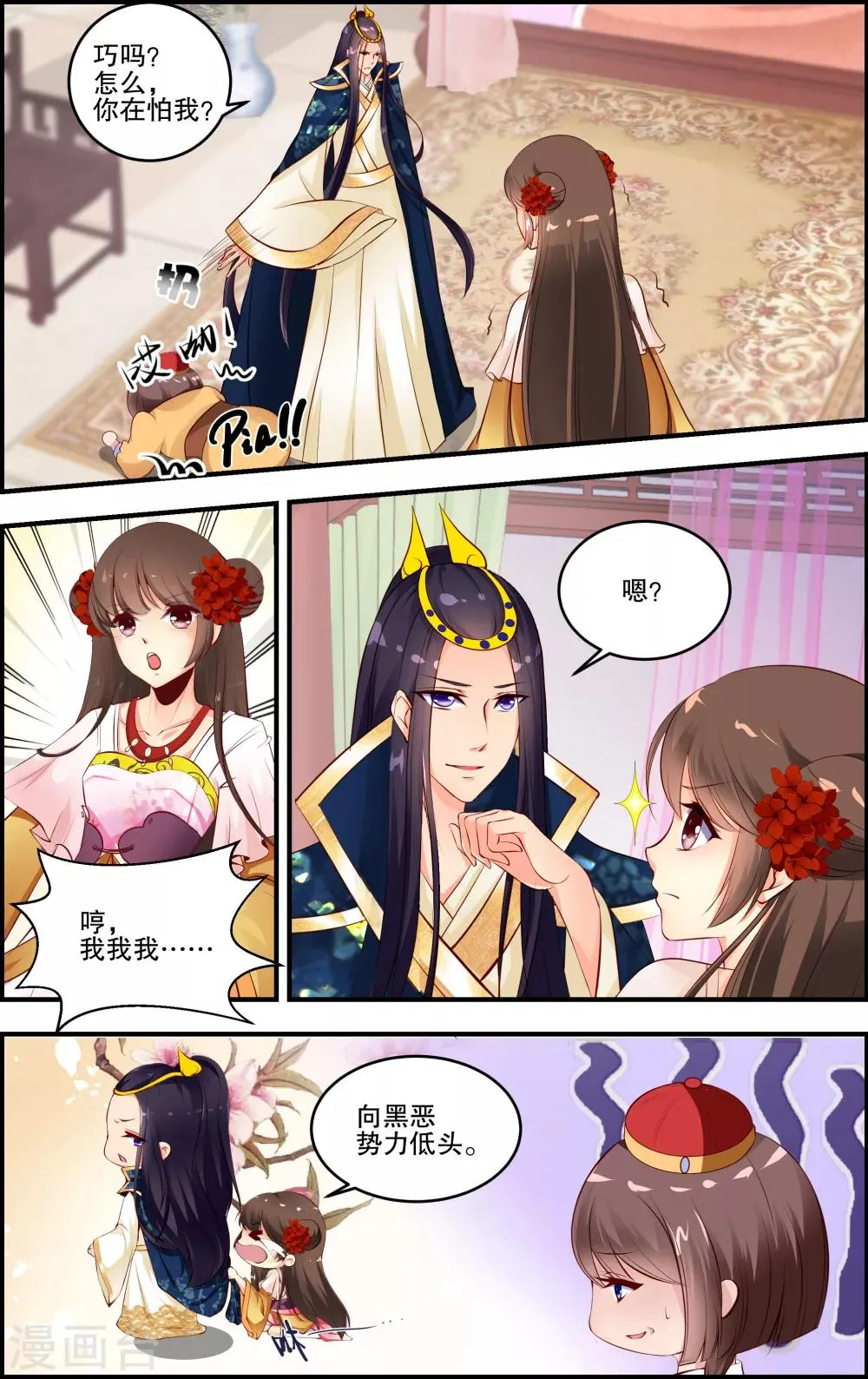 第13话 第3页