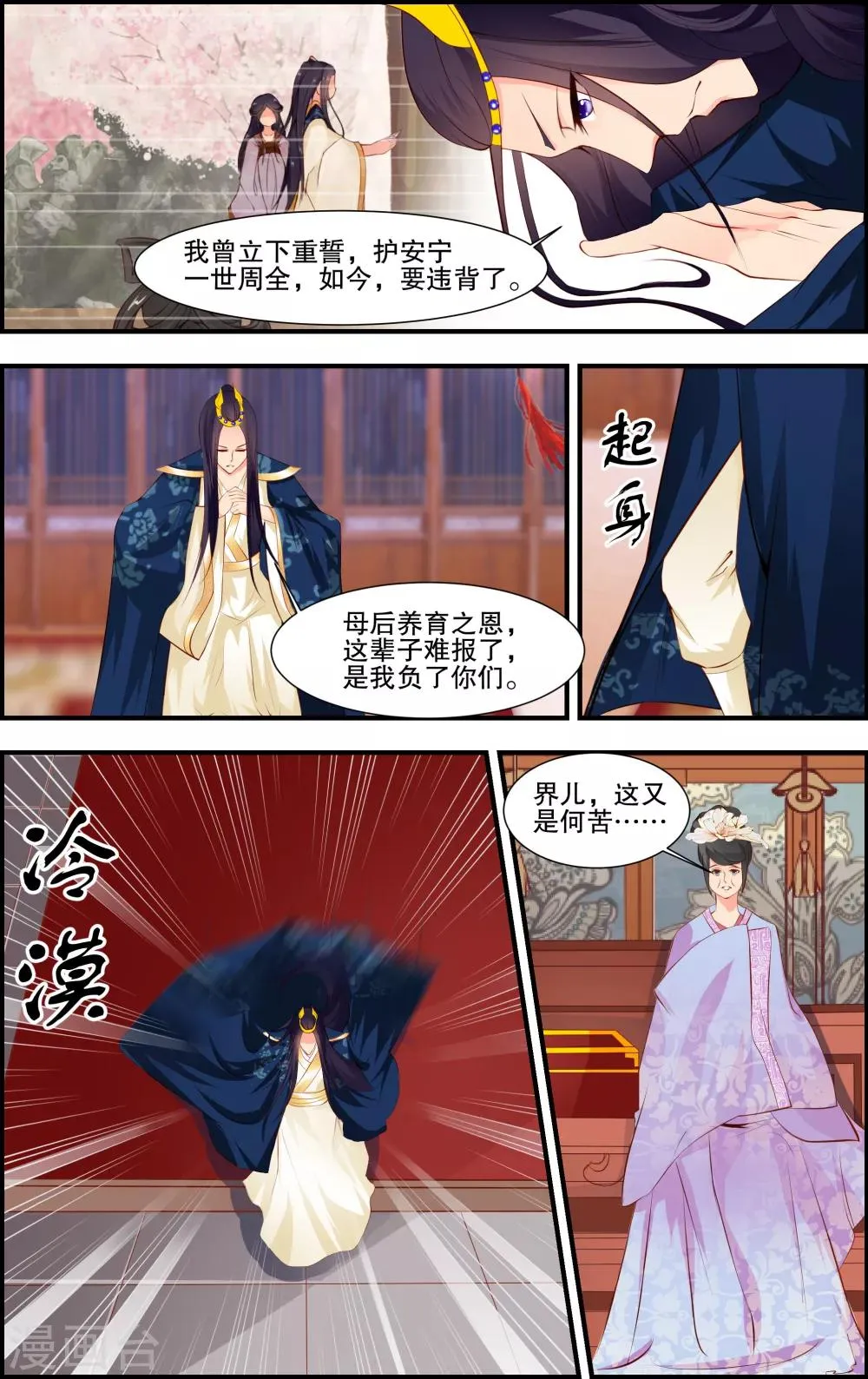 第14话 第1页
