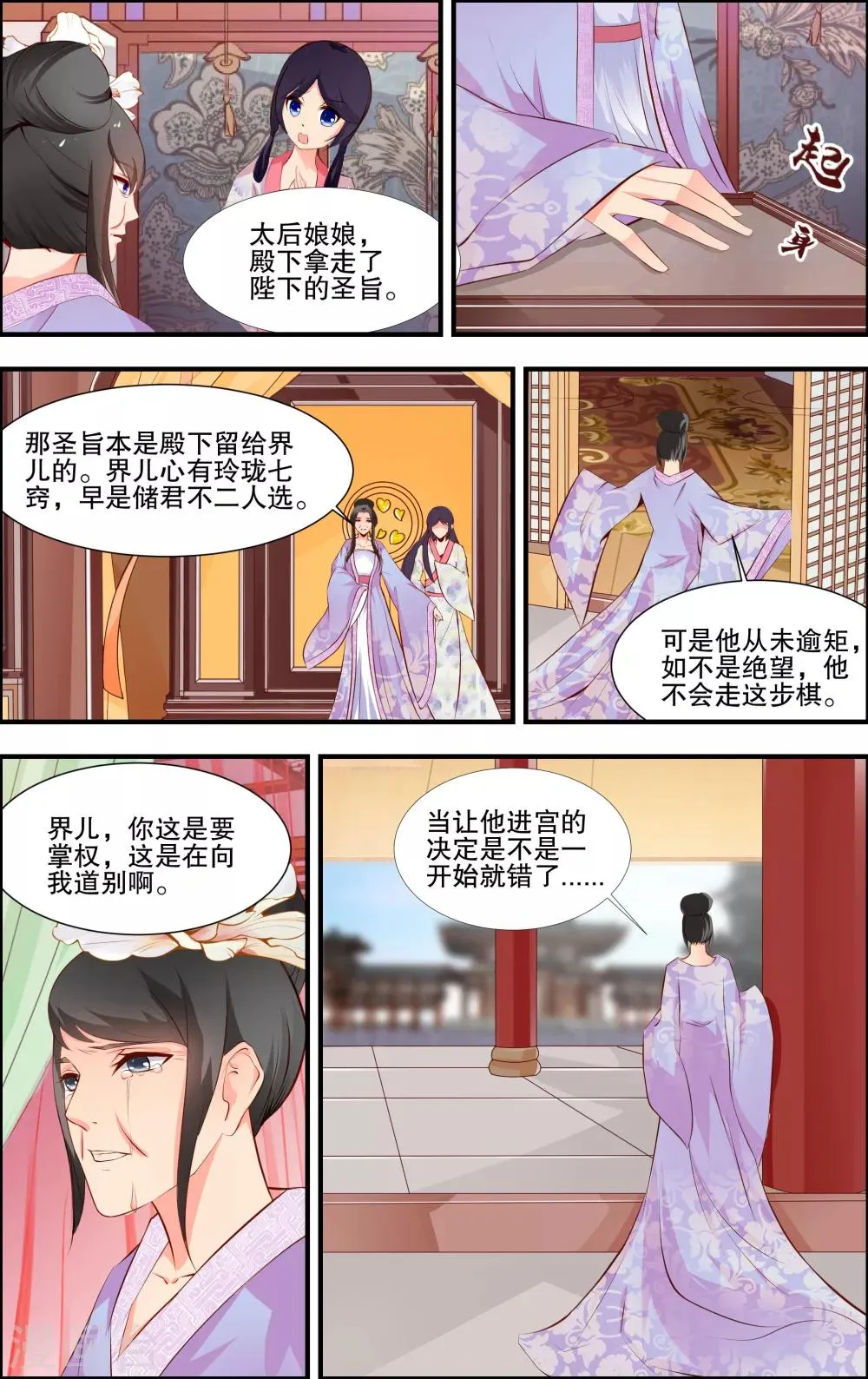第14话 第2页