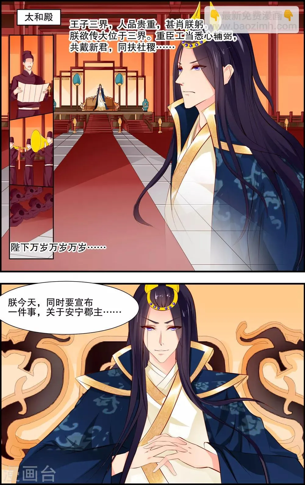 第14话 第3页