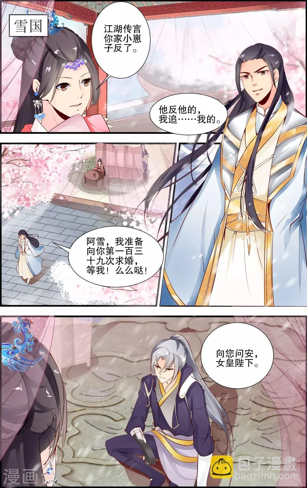 第14话 第4页