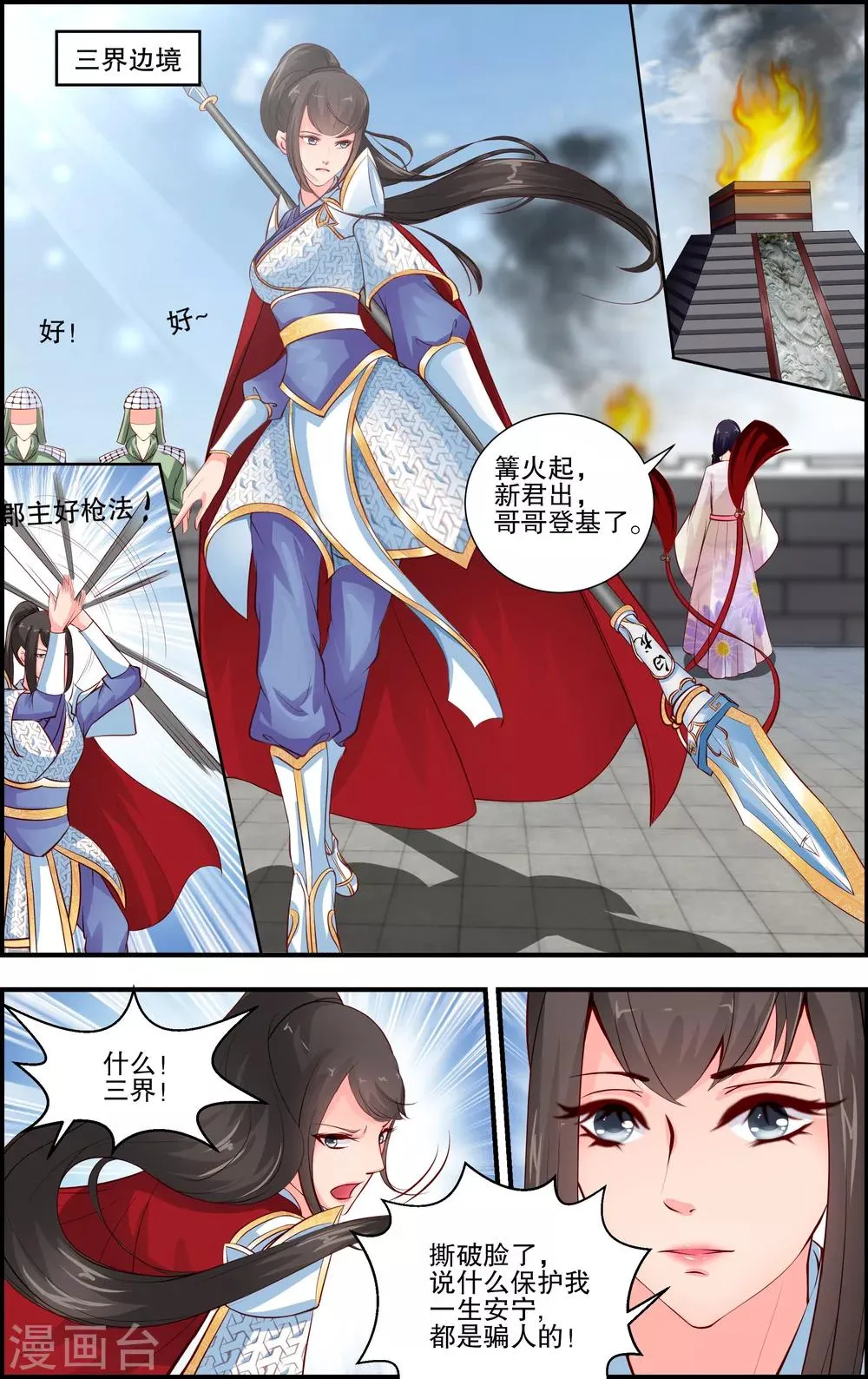 第15话 第1页