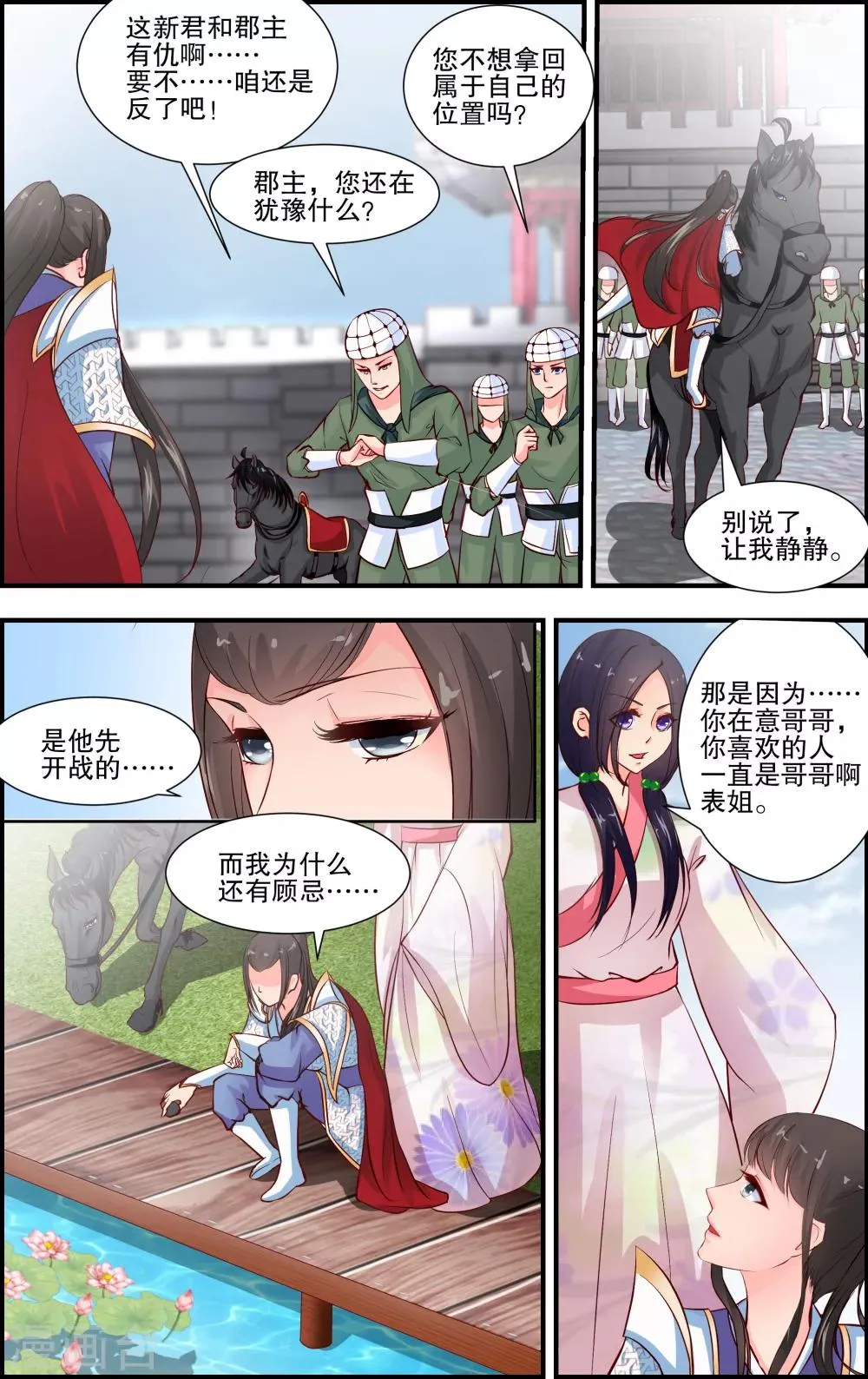 第15话 第2页