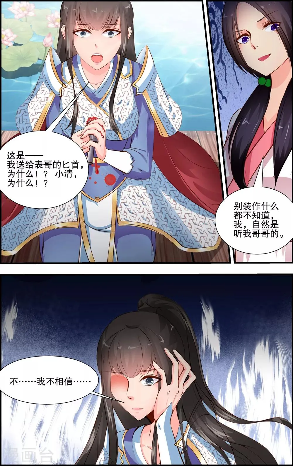 第15话 第4页