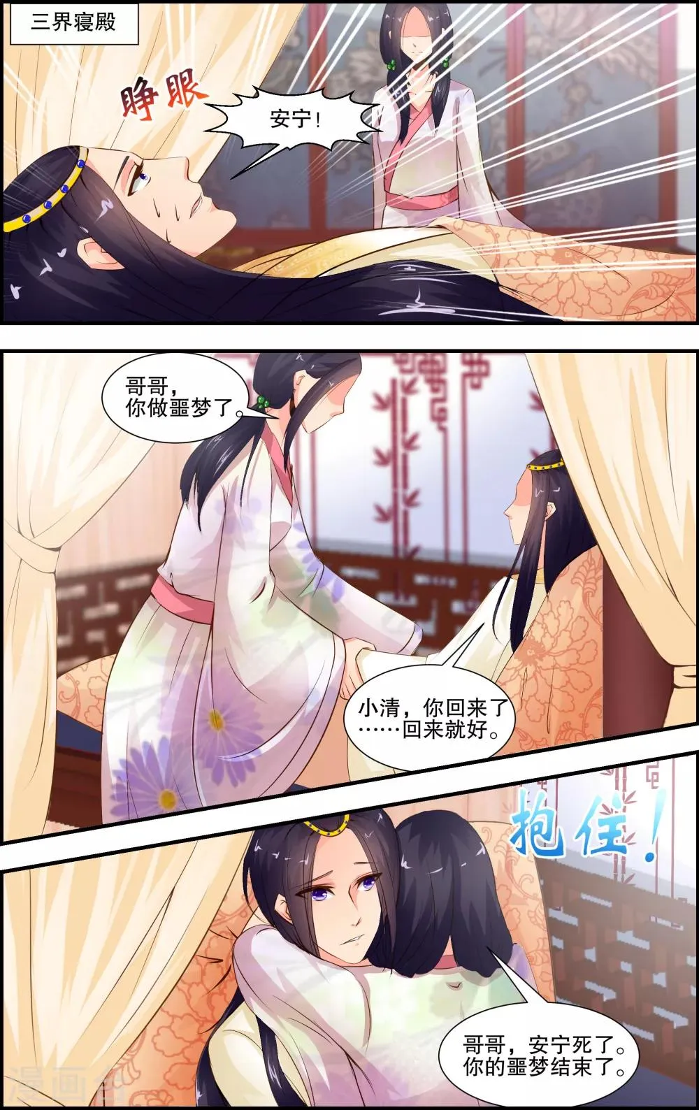 第16话 第1页