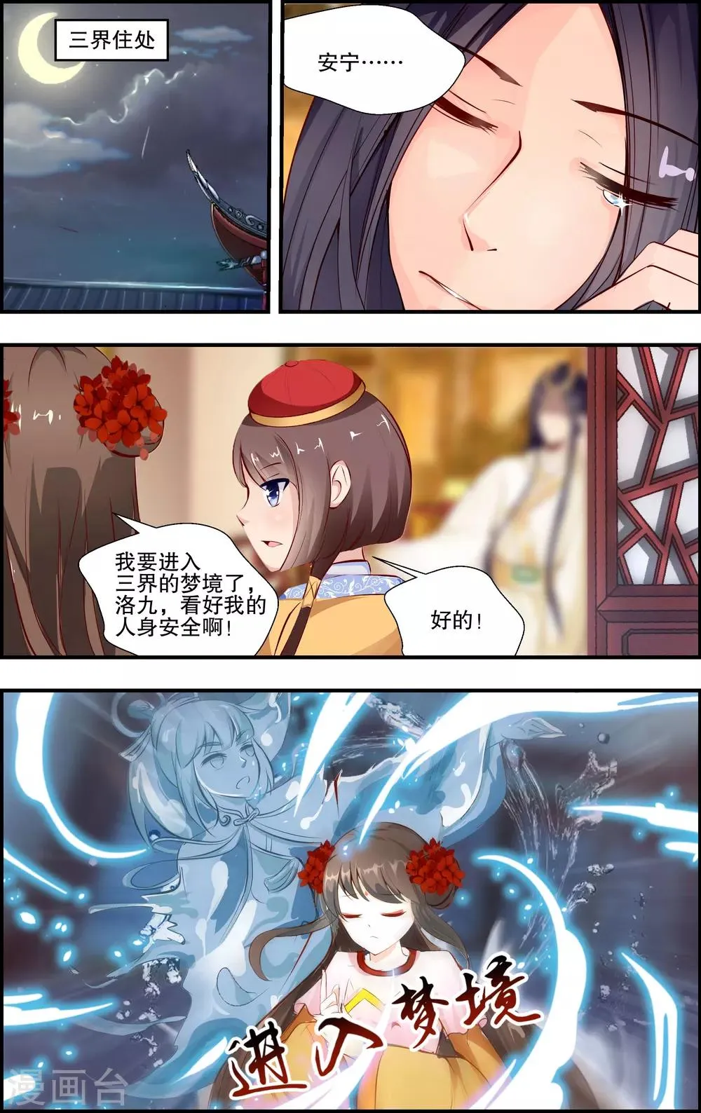 第16话 第5页