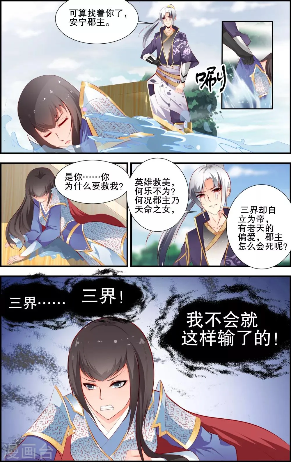 第17话 第1页