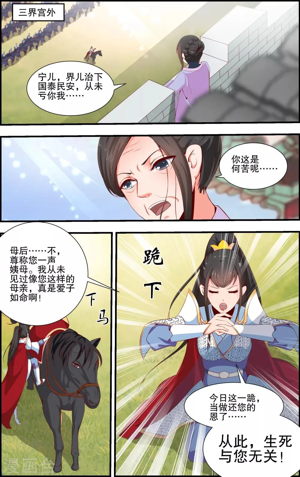 第18话 第3页