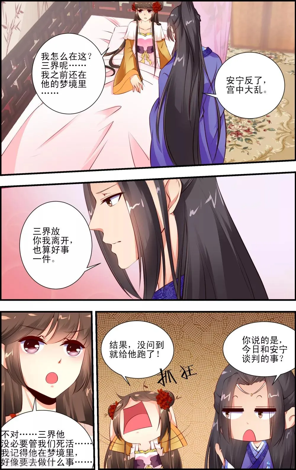 第19话 第1页