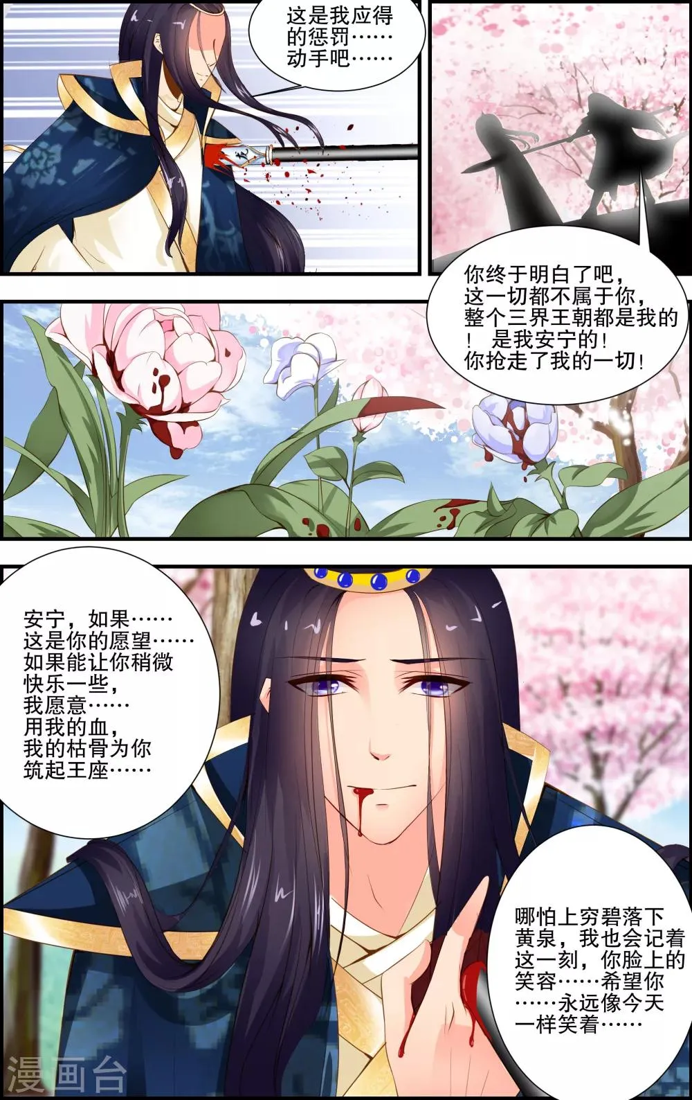 第19话 第4页