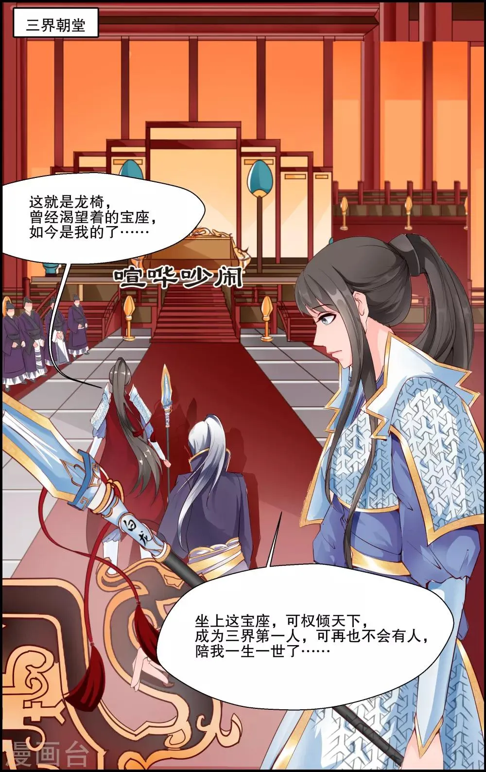 第21话 第1页