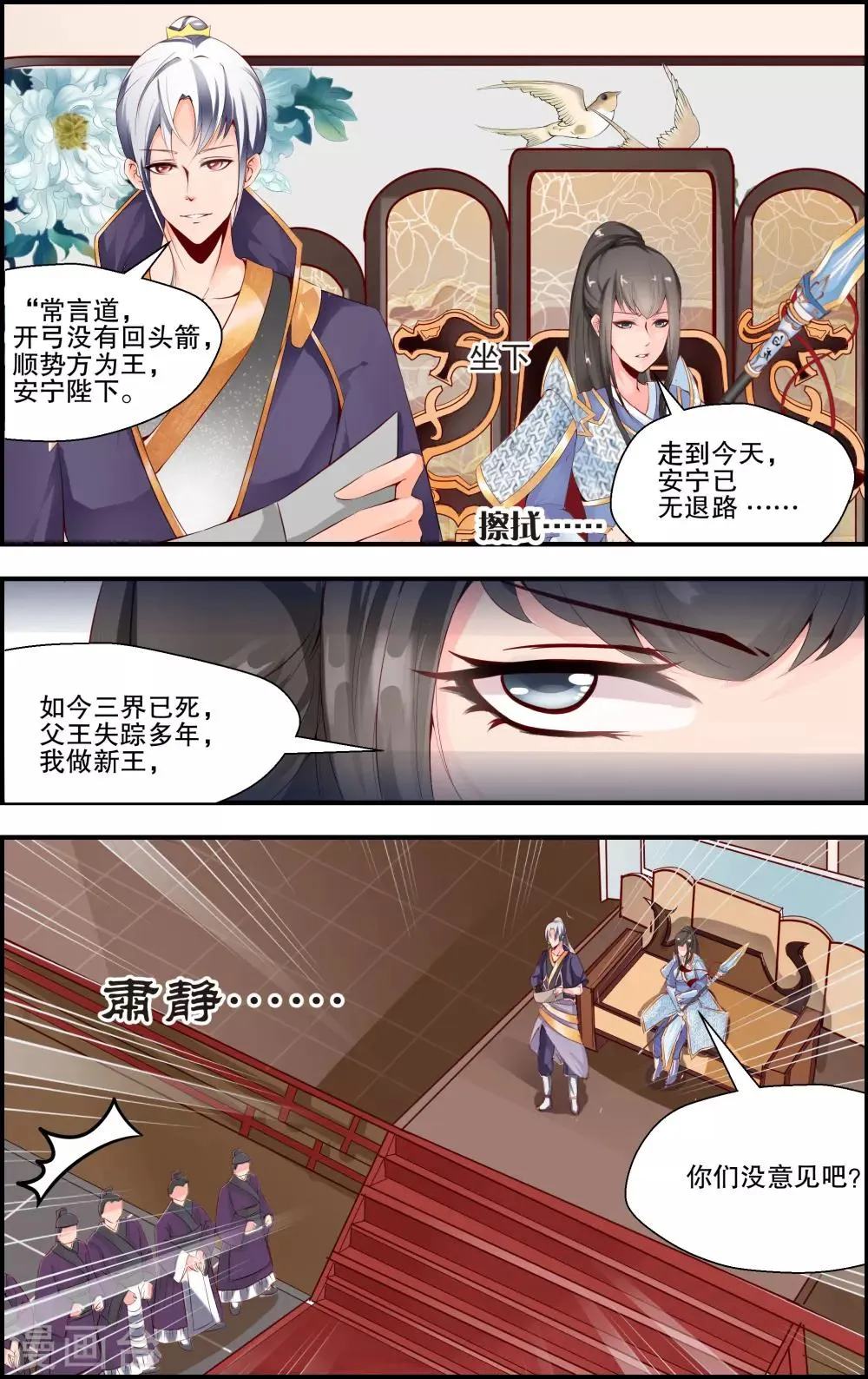 第21话 第2页