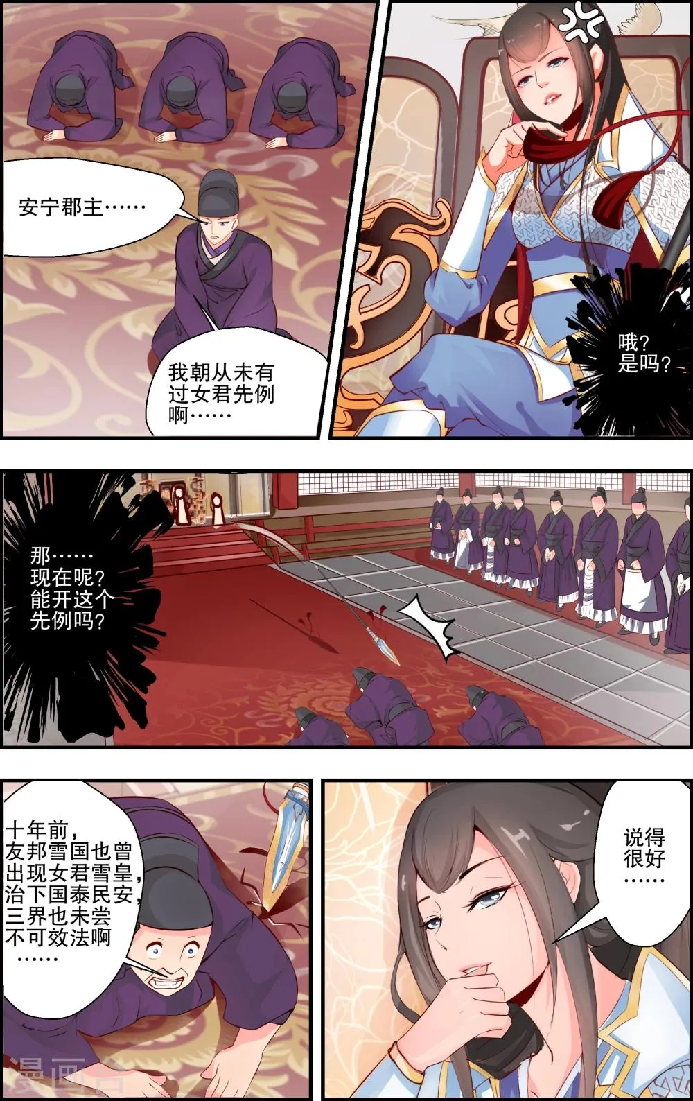 第21话 第3页