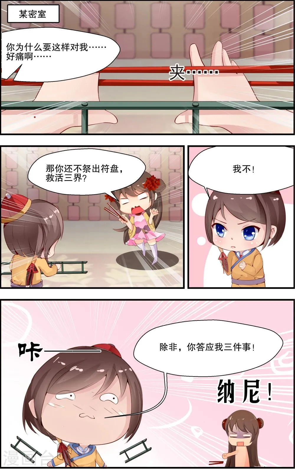 第21话 第4页