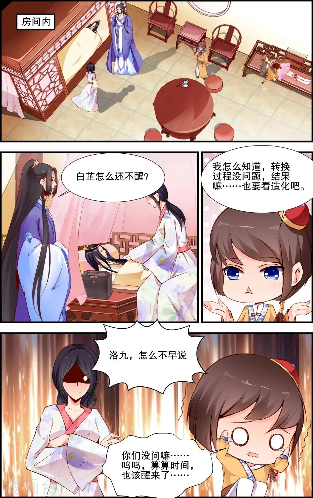 第22话 第1页