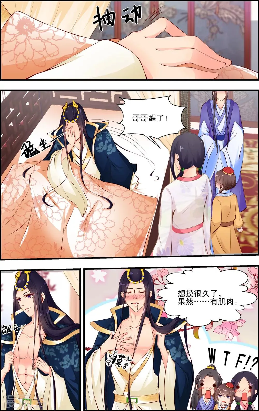第22话 第2页