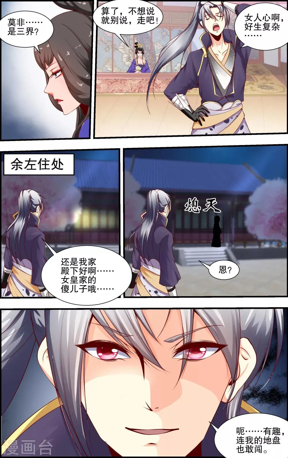 第23话 第1页