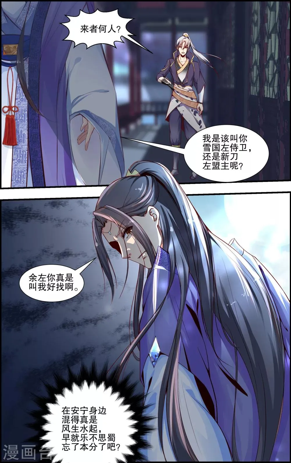 第23话 第2页