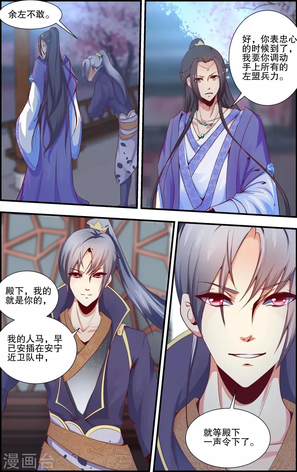 第23话 第3页