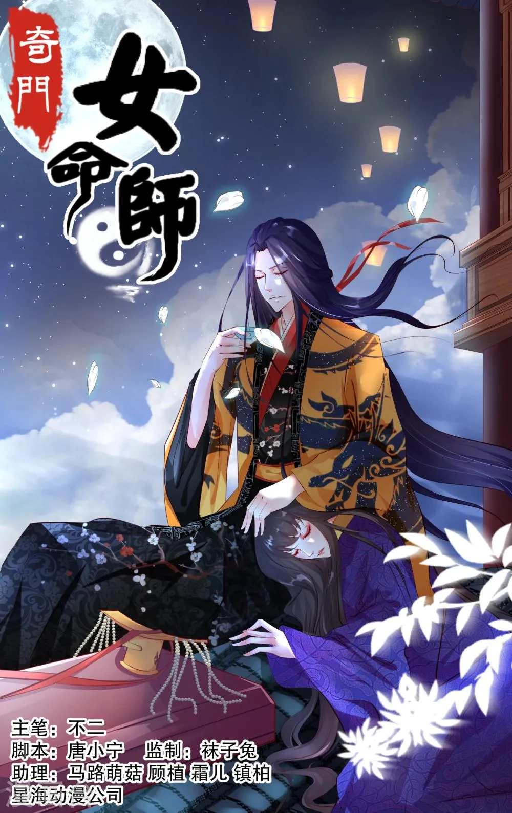 第24话 第1页