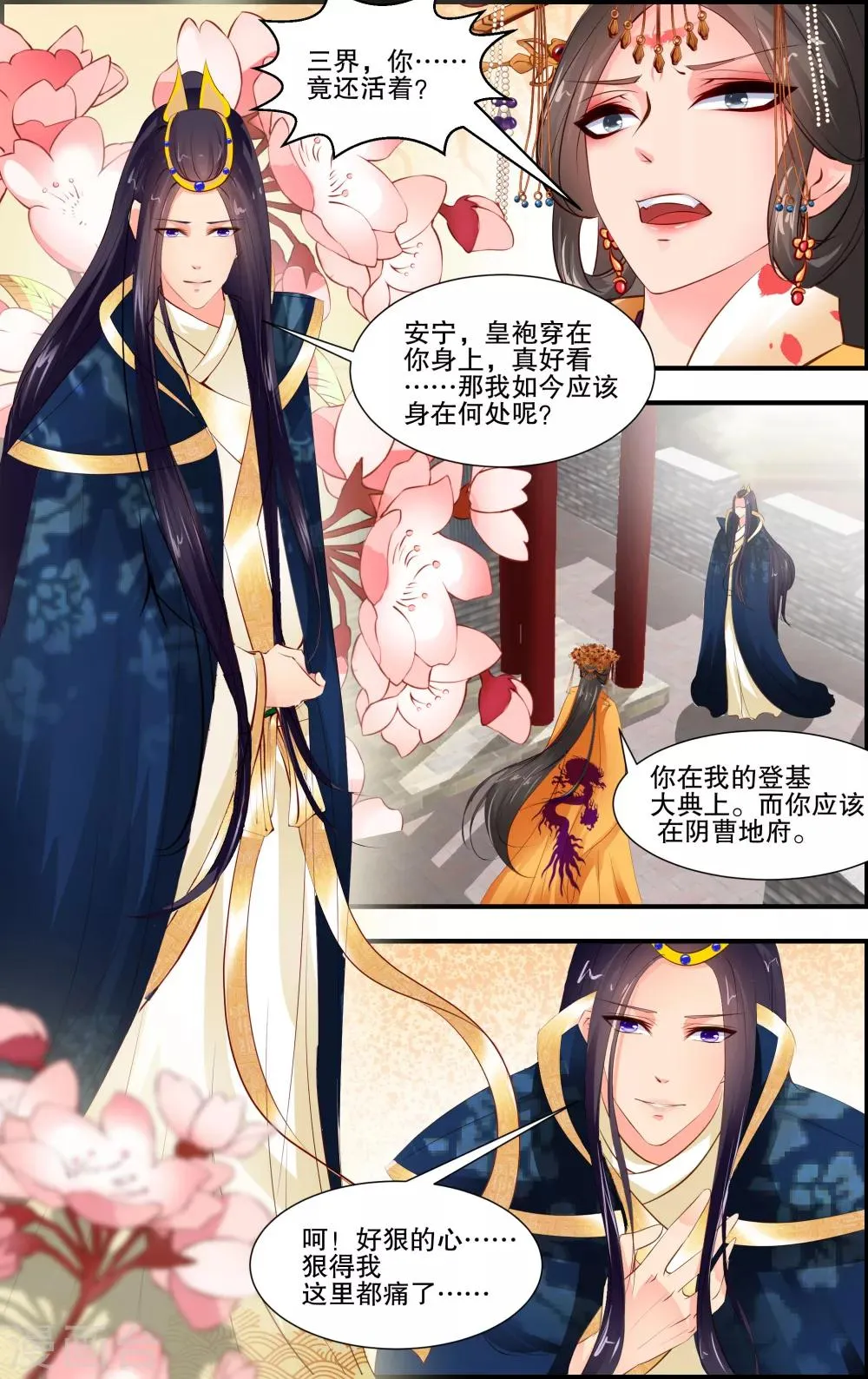 第24话 第2页