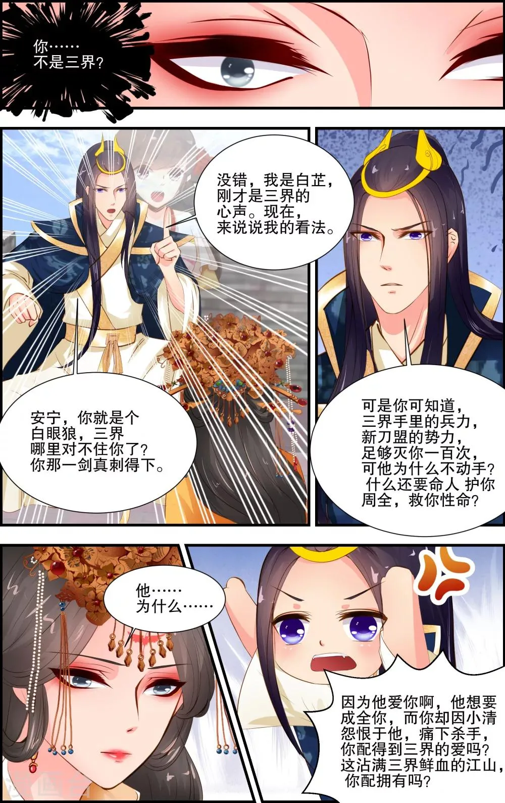 第24话 第4页