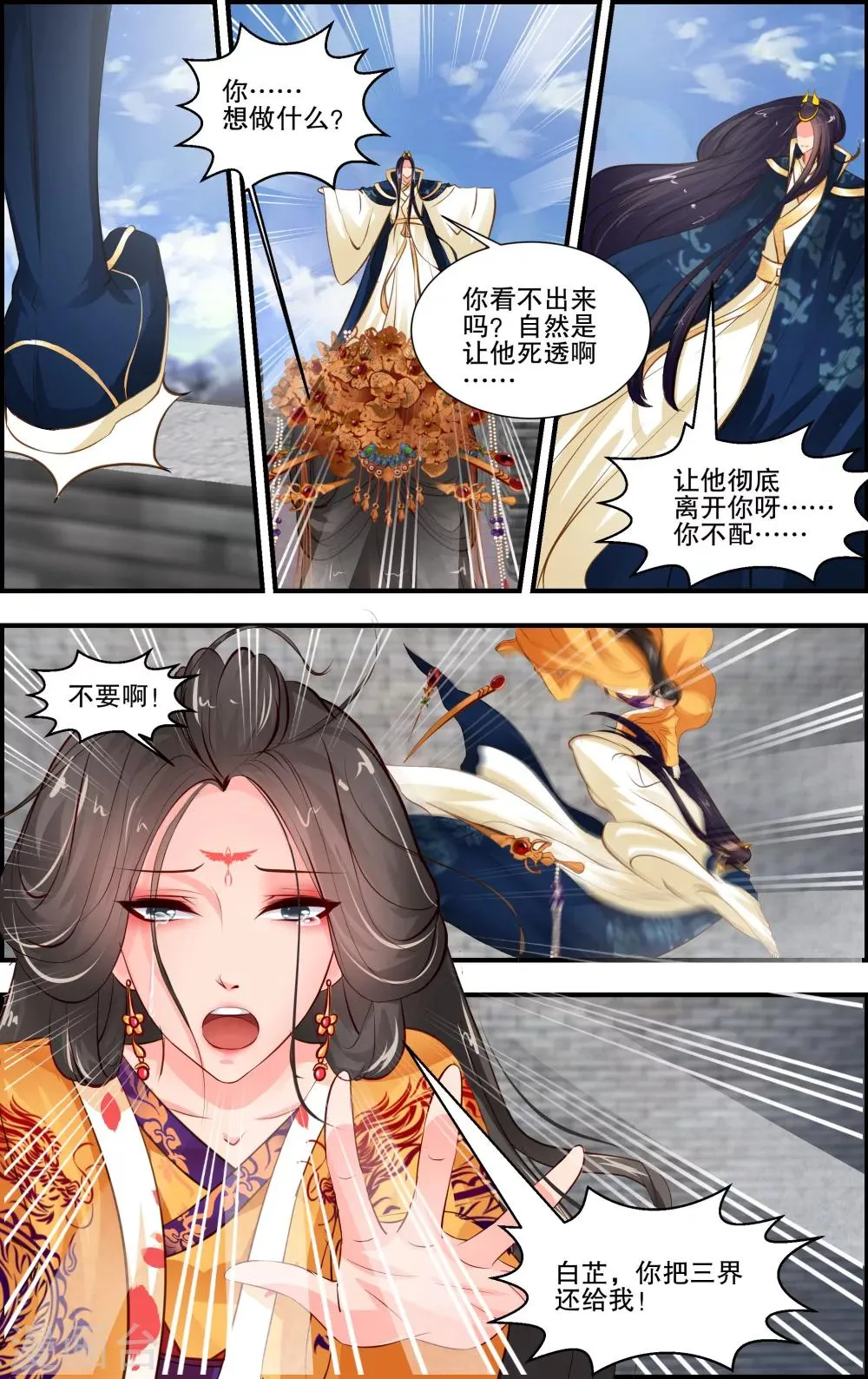 第24话 第5页