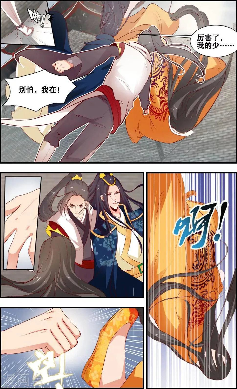 第25话 第1页