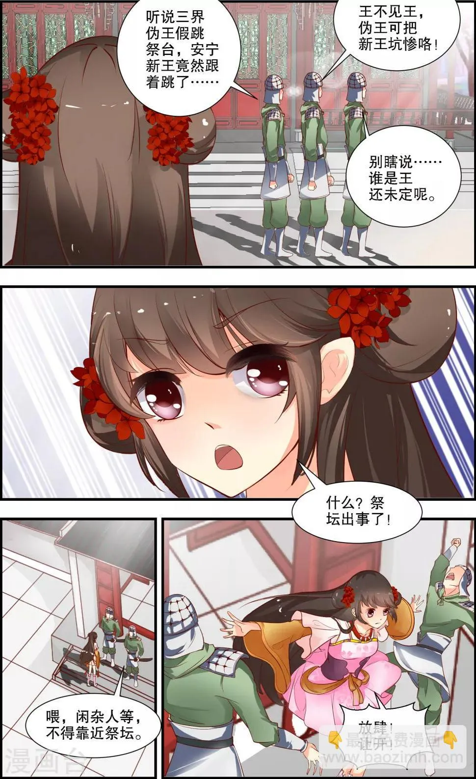 第25话 第4页