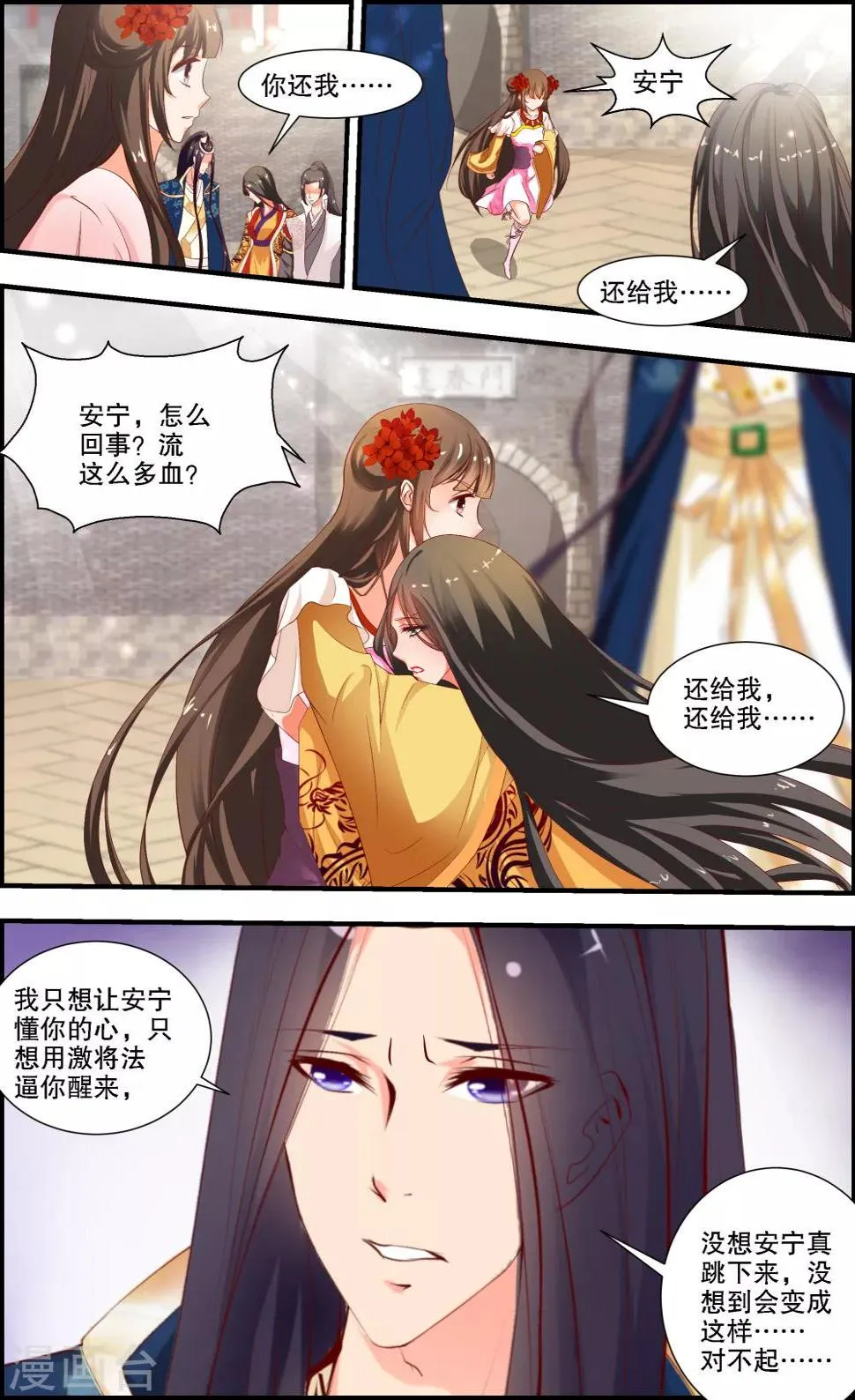 第25话 第5页