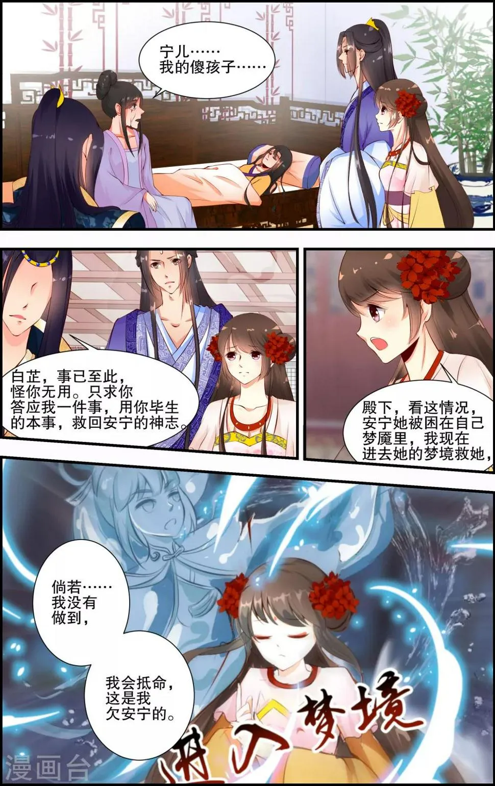 第26话 第1页