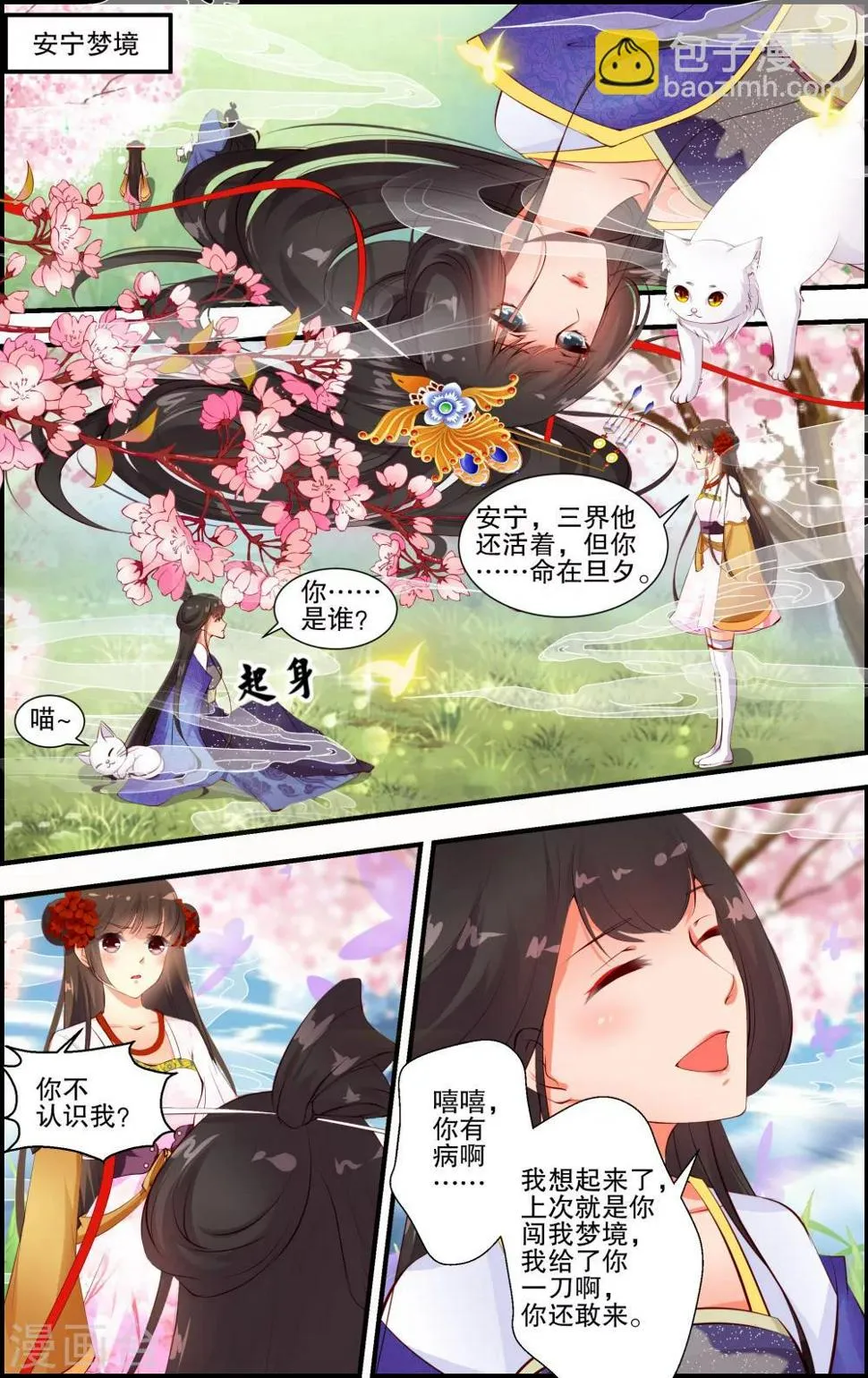 第26话 第2页