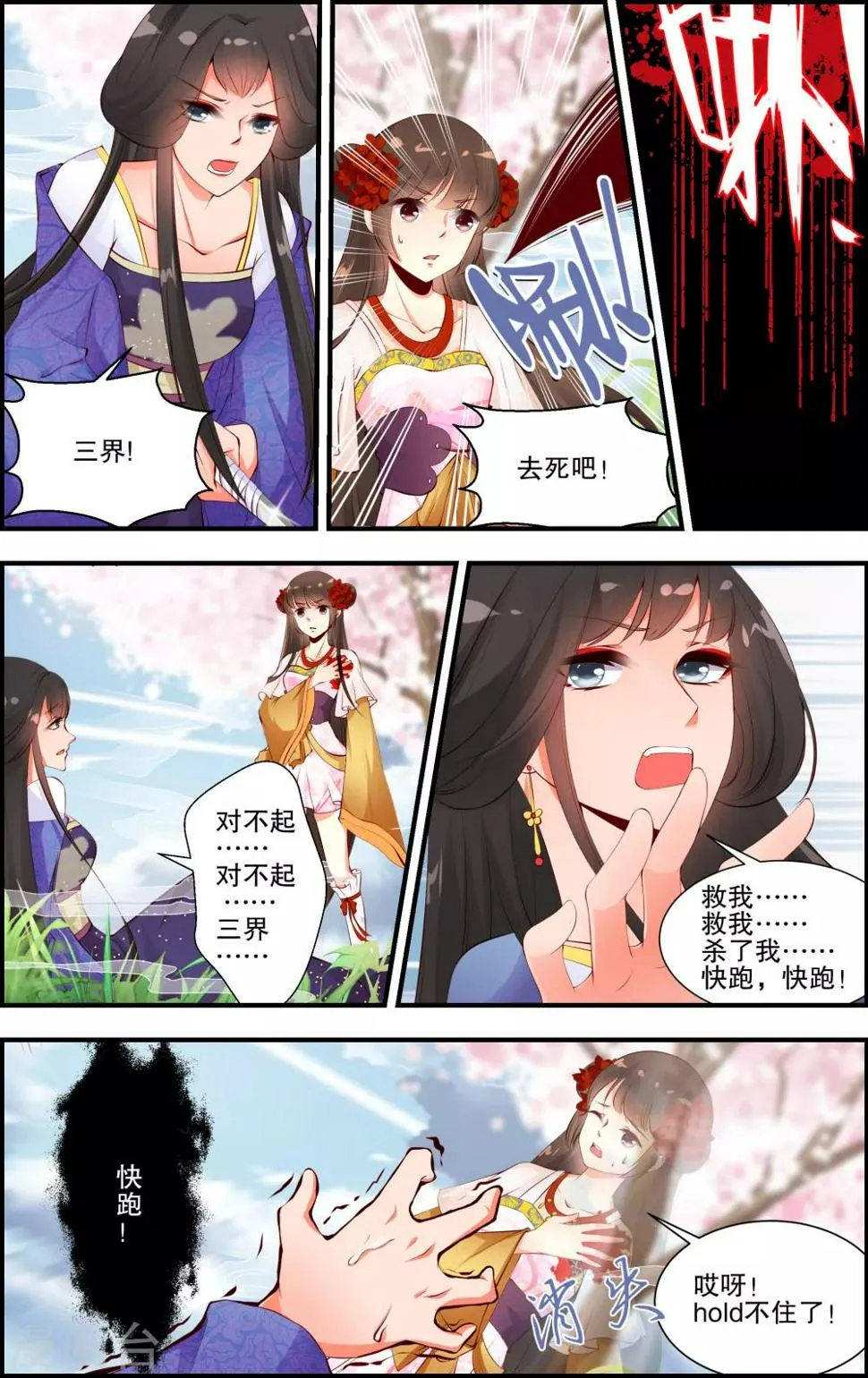 第26话 第4页