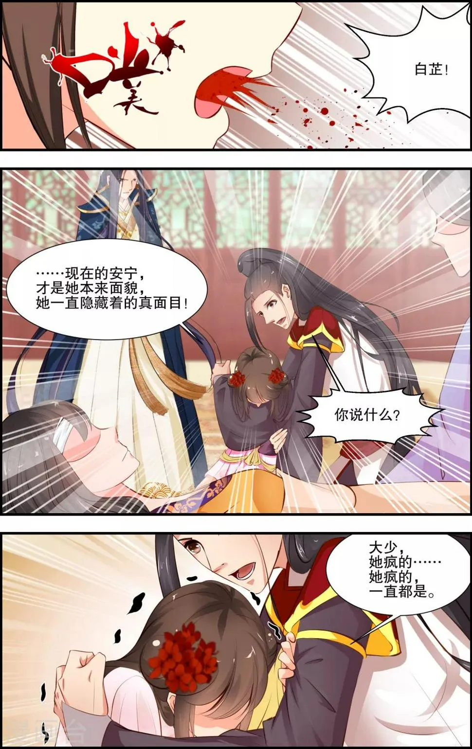 第26话 第5页