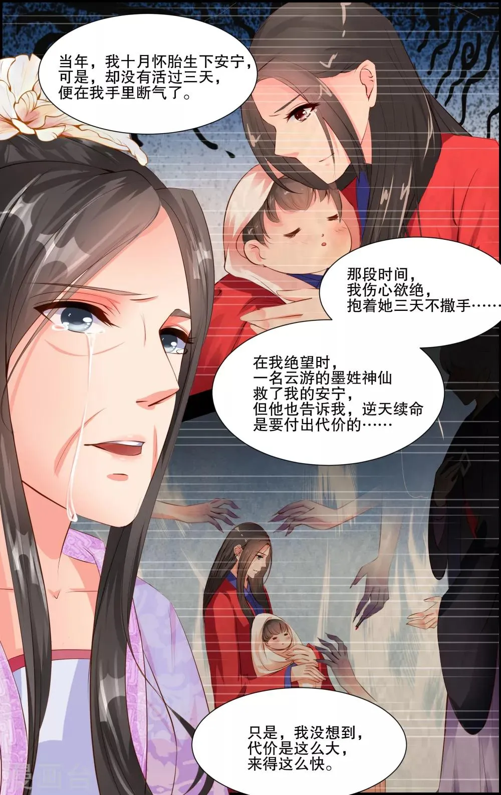 第27话 第1页